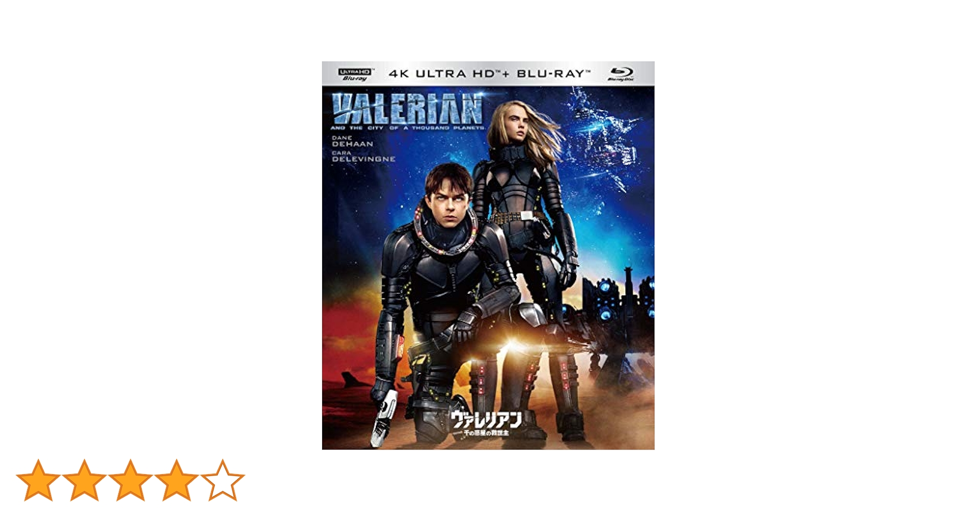 (未使用･未開封品)　ヴァレリアン 千の惑星の救世主 [4K ULTRA HD+Blu-ray] bt0tq1u Amazon.co.jp: ヴァレリアン 千の惑星の救世主 [4K ULTRA HD+Blu